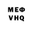 Меф VHQ Colipopkola