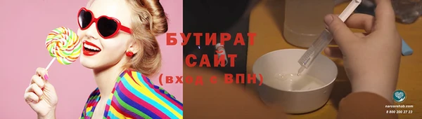 стафф Балахна