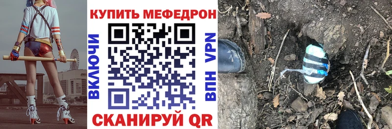 Меф mephedrone  купить закладку  hydra ссылка  Великий Устюг 