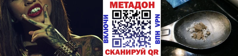 МЕТАДОН белоснежный  Великий Устюг 